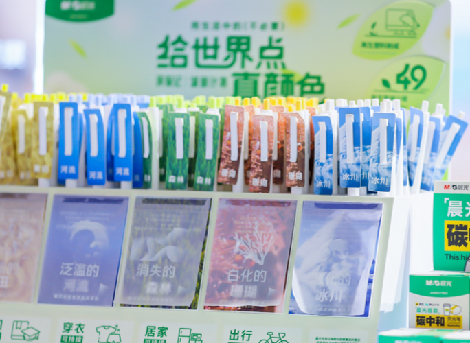 '减碳计划'系列